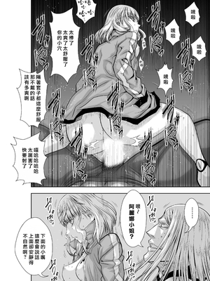 桃田テツ@『地上100階』特别版 66-70 [中國翻譯]_10066_042