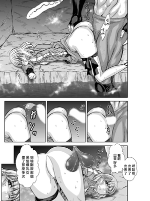 桃田テツ@『地上100階』特别版 66-70 [中國翻譯]_10066_045