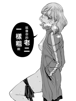 桃田テツ@『地上100階』特别版 66-70 [中國翻譯]_10066_047