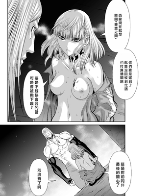 桃田テツ@『地上100階』特别版 66-70 [中國翻譯]_10066_055