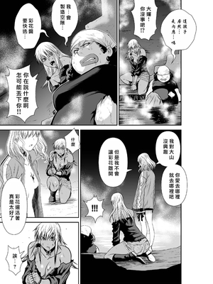 桃田テツ@『地上100階』特别版 66-70 [中國翻譯]_10066_059