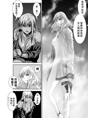 桃田テツ@『地上100階』特别版 66-70 [中國翻譯]_10066_060