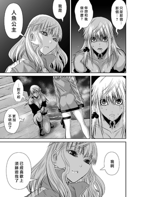 桃田テツ@『地上100階』特别版 66-70 [中國翻譯]_10066_061