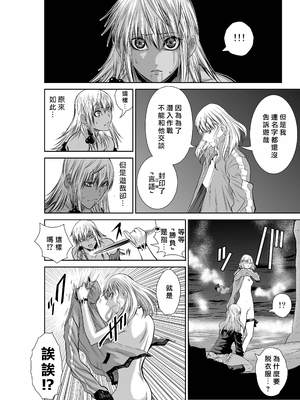 桃田テツ@『地上100階』特别版 66-70 [中國翻譯]_10066_062