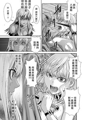 桃田テツ@『地上100階』特别版 66-70 [中國翻譯]_10066_063