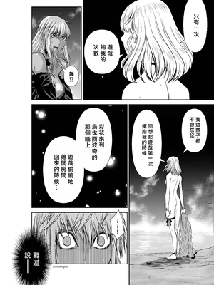 桃田テツ@『地上100階』特别版 66-70 [中國翻譯]_10066_064