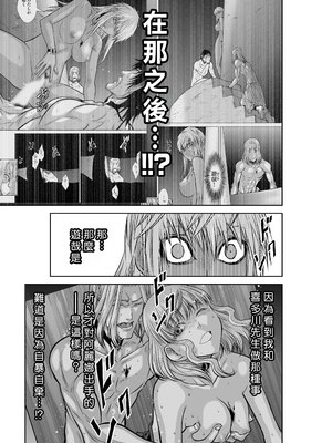 桃田テツ@『地上100階』特别版 66-70 [中國翻譯]_10066_065