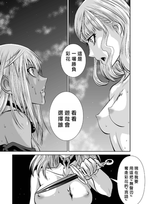 桃田テツ@『地上100階』特别版 66-70 [中國翻譯]_10066_067