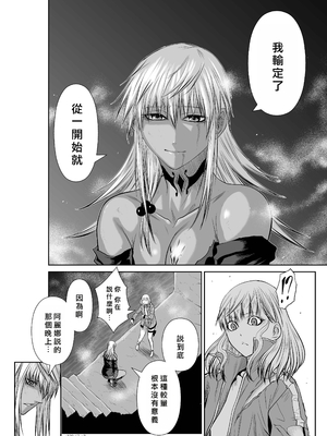 桃田テツ@『地上100階』特别版 66-70 [中國翻譯]_10067_002