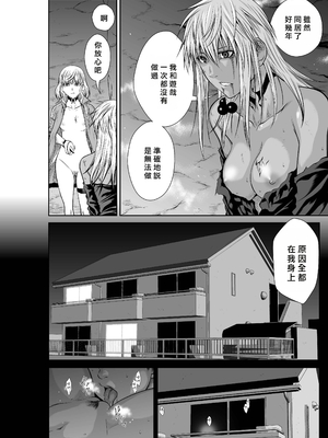 桃田テツ@『地上100階』特别版 66-70 [中國翻譯]_10067_004