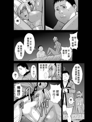 桃田テツ@『地上100階』特别版 66-70 [中國翻譯]_10067_012