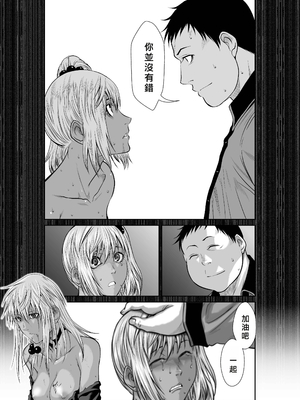 桃田テツ@『地上100階』特别版 66-70 [中國翻譯]_10067_027