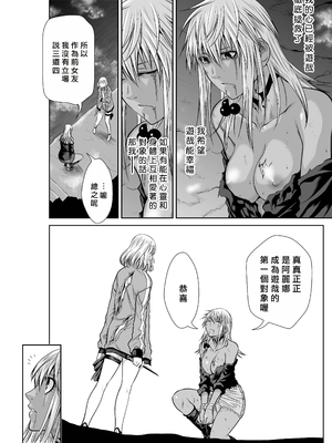 桃田テツ@『地上100階』特别版 66-70 [中國翻譯]_10067_028