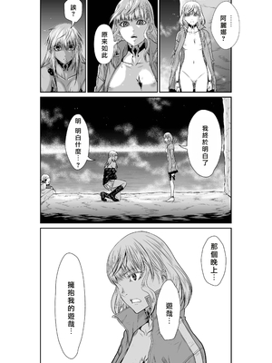 桃田テツ@『地上100階』特别版 66-70 [中國翻譯]_10067_029