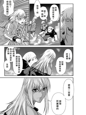 桃田テツ@『地上100階』特别版 66-70 [中國翻譯]_10067_033