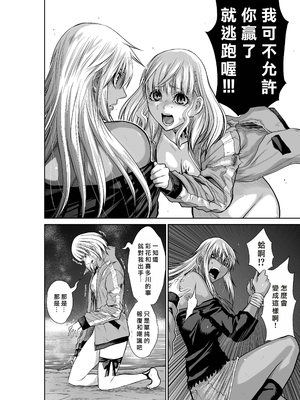 桃田テツ@『地上100階』特别版 66-70 [中國翻譯]_10067_034