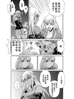 桃田テツ@『地上100階』特别版 66-70 [中國翻譯]_10067_035