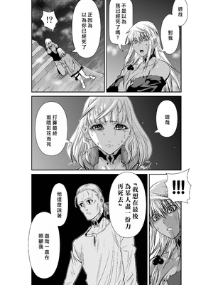 桃田テツ@『地上100階』特别版 66-70 [中國翻譯]_10067_036