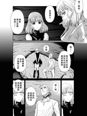 桃田テツ@『地上100階』特别版 66-70 [中國翻譯]_10067_037