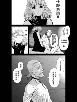 桃田テツ@『地上100階』特别版 66-70 [中國翻譯]_10067_038