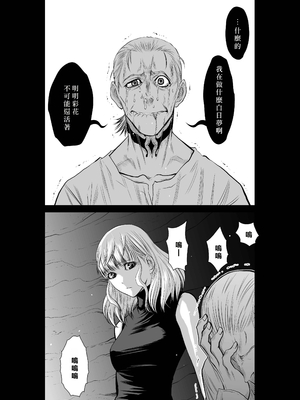 桃田テツ@『地上100階』特别版 66-70 [中國翻譯]_10067_039