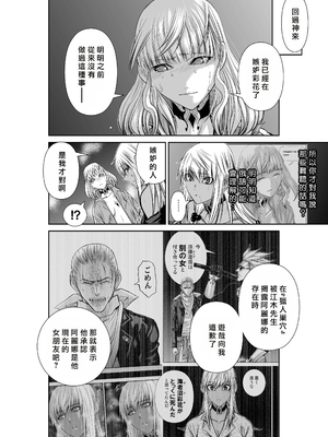 桃田テツ@『地上100階』特别版 66-70 [中國翻譯]_10067_040