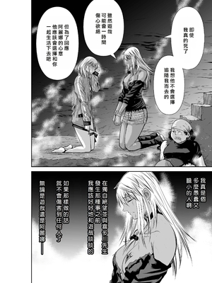 桃田テツ@『地上100階』特别版 66-70 [中國翻譯]_10067_042