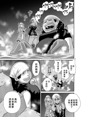 桃田テツ@『地上100階』特别版 66-70 [中國翻譯]_10067_043