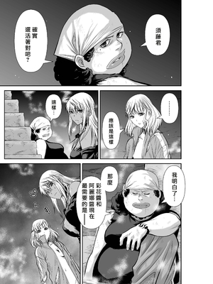 桃田テツ@『地上100階』特别版 66-70 [中國翻譯]_10067_045