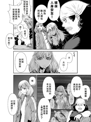 桃田テツ@『地上100階』特别版 66-70 [中國翻譯]_10067_046