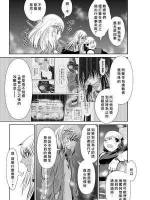 桃田テツ@『地上100階』特别版 66-70 [中國翻譯]_10067_047