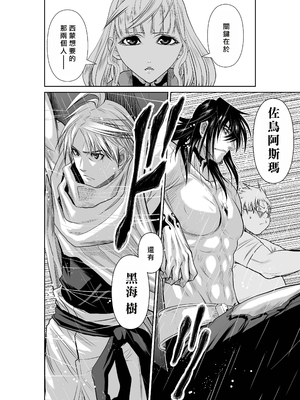 桃田テツ@『地上100階』特别版 66-70 [中國翻譯]_10067_048