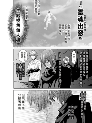 桃田テツ@『地上100階』特别版 66-70 [中國翻譯]_10068_004