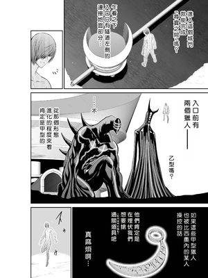 桃田テツ@『地上100階』特别版 66-70 [中國翻譯]_10068_006