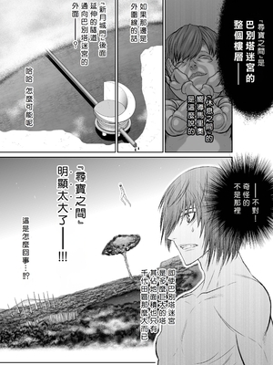 桃田テツ@『地上100階』特别版 66-70 [中國翻譯]_10068_009