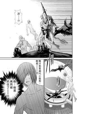 桃田テツ@『地上100階』特别版 66-70 [中國翻譯]_10068_011