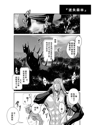 桃田テツ@『地上100階』特别版 66-70 [中國翻譯]_10068_012