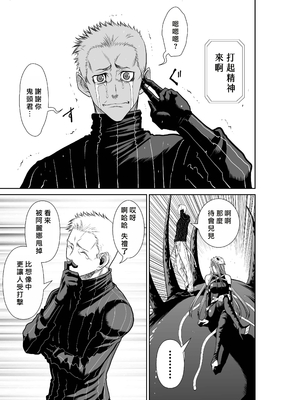 桃田テツ@『地上100階』特别版 66-70 [中國翻譯]_10068_013