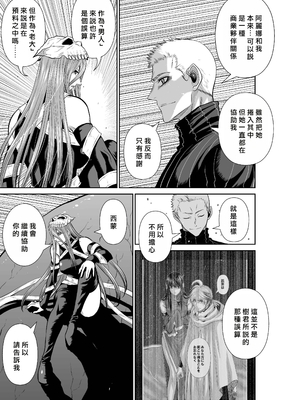 桃田テツ@『地上100階』特别版 66-70 [中國翻譯]_10068_015