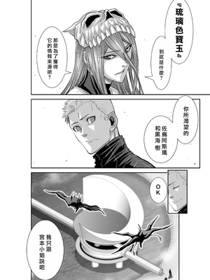 桃田テツ@『地上100階』特别版 66-70 [中國翻譯]_10068_016