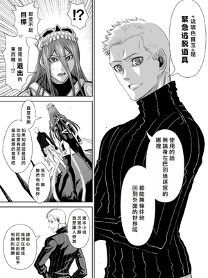 桃田テツ@『地上100階』特别版 66-70 [中國翻譯]_10068_017