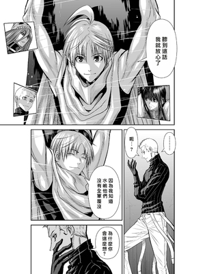 桃田テツ@『地上100階』特别版 66-70 [中國翻譯]_10068_019