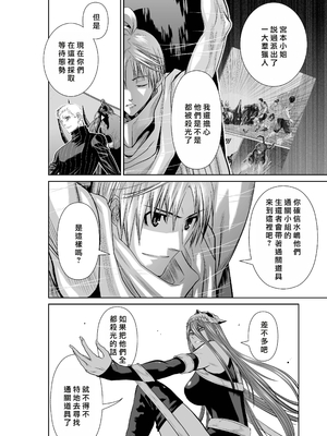 桃田テツ@『地上100階』特别版 66-70 [中國翻譯]_10068_020