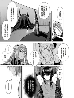 桃田テツ@『地上100階』特别版 66-70 [中國翻譯]_10068_021