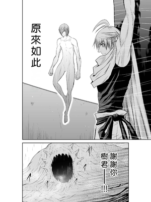 桃田テツ@『地上100階』特别版 66-70 [中國翻譯]_10068_022