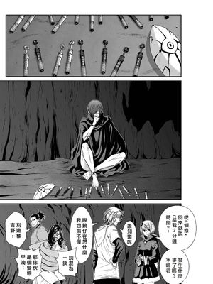 桃田テツ@『地上100階』特别版 66-70 [中國翻譯]_10068_023