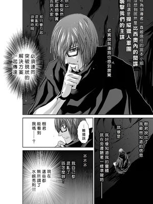 桃田テツ@『地上100階』特别版 66-70 [中國翻譯]_10068_024