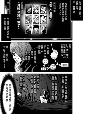 桃田テツ@『地上100階』特别版 66-70 [中國翻譯]_10068_025