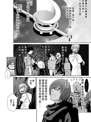 桃田テツ@『地上100階』特别版 66-70 [中國翻譯]_10068_026