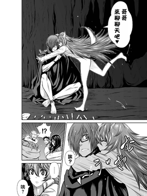 桃田テツ@『地上100階』特别版 66-70 [中國翻譯]_10068_030